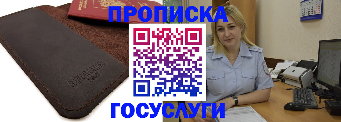 регистрация в Ставрополе